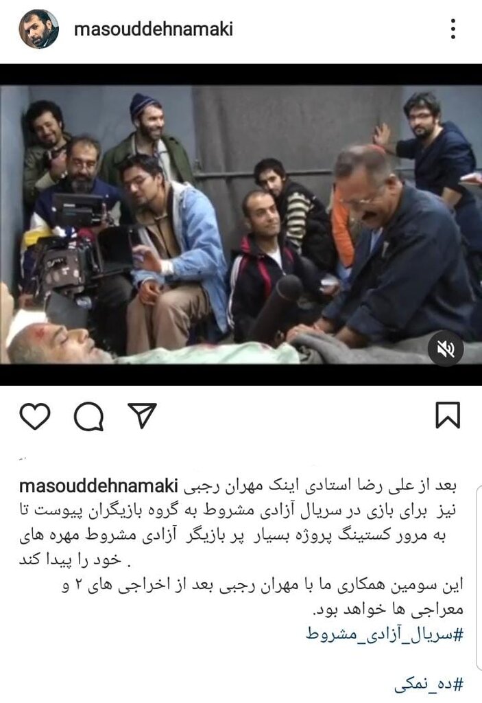 مهران رجبی در «آزادی مشروط»