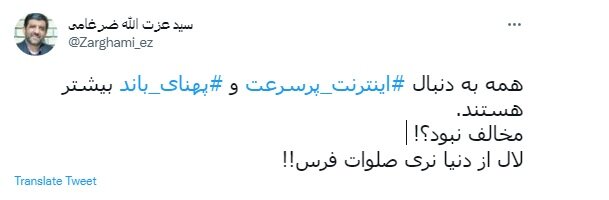 ضرغامی درباره طرح صیانت: لال از دنیا نری، صلوات فرس!!