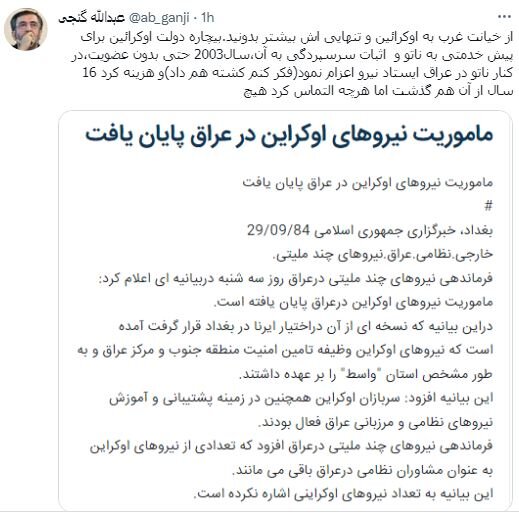 التماس اوکراین برای هیچ