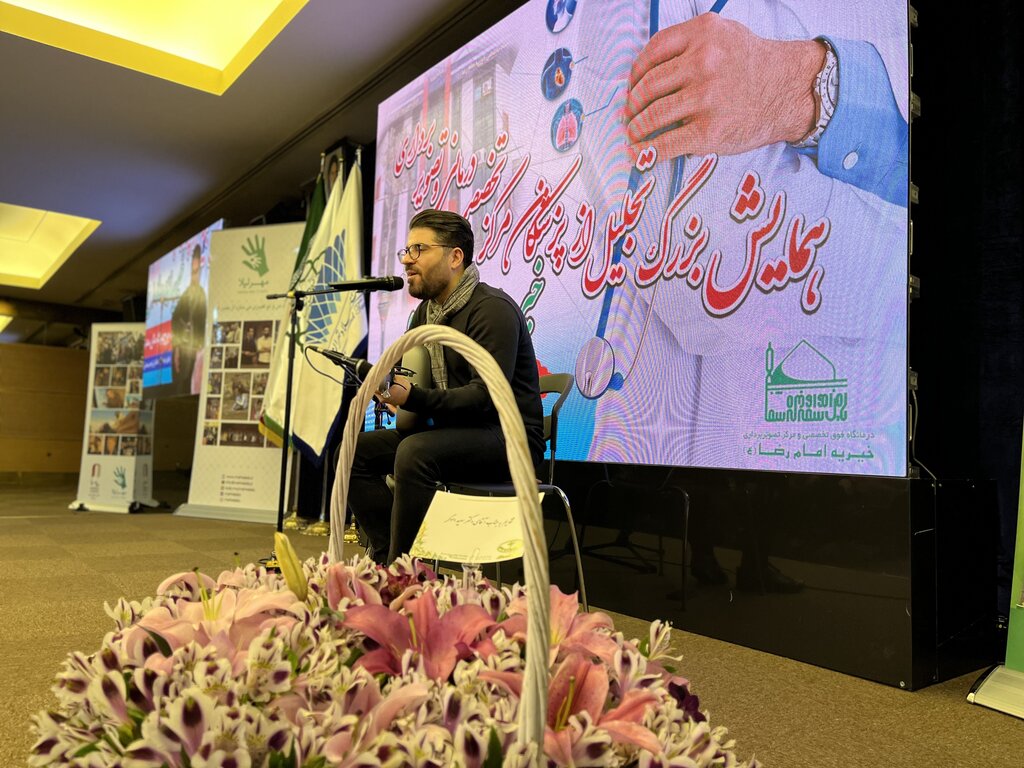 همدلی زیر چتر «مهرلیلا» و «امام رضا(ع)» |
لیلا بلوکات، حامد همایون و یوسف کرمی قدردان زحمات پزشکان خیر هستند