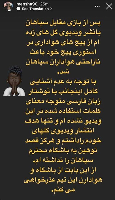 عکس | واکنش آقای گل به پست دردسرساز | با نوشتار کلمات فارسی مشکل دارم!