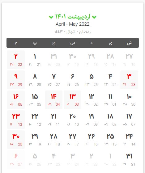 سال ۱۴۰۱ چند روز تعطیلی دارد؟ ؛ لحظه تحویل سال ۱۴۰۱ | تعداد تعطیلات پشت سر هم چند روزه | مناسبتها و تعطیلیهای سال ۱۴۰۱ در یک نگاه