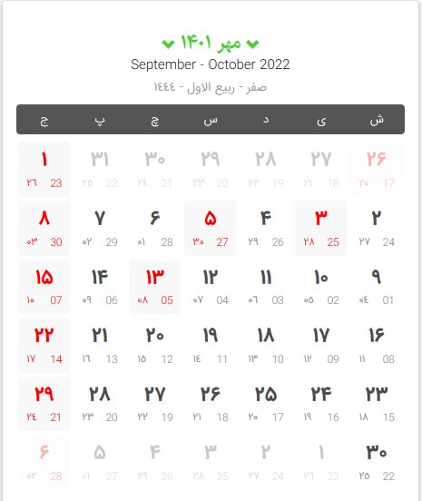 سال ۱۴۰۱ چند روز تعطیلی دارد؟ ؛ لحظه تحویل سال ۱۴۰۱ | تعداد تعطیلات پشت سر هم چند روزه | مناسبتها و تعطیلیهای سال ۱۴۰۱ در یک نگاه