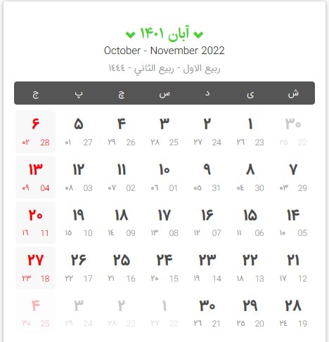 سال ۱۴۰۱ چند روز تعطیلی دارد؟ ؛ لحظه تحویل سال ۱۴۰۱ | تعداد تعطیلات پشت سر هم چند روزه | مناسبتها و تعطیلیهای سال ۱۴۰۱ در یک نگاه