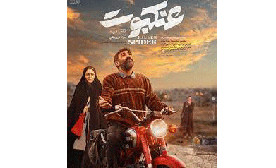 روایت قاتل زنان خیابانی مشهد صدرنشین شد