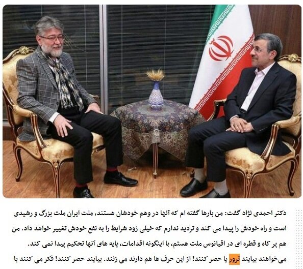 احمدی‌نژاد و پیش‌گویی‌هایش | معامله روسیه و آمریکا بر سر اوکراین و ایران | زلزله تهران و خرید جزیره توسط مسئولین برای فرار از ایران
