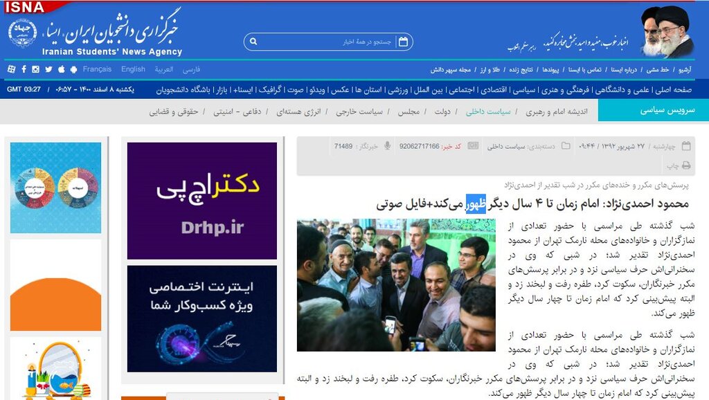 احمدینژاد و پیشگوییهایش | معامله روسیه و آمریکا بر سر اوکراین و ایران | زلزله تهران و خرید جزیره توسط مسئولین برای فرار از ایران