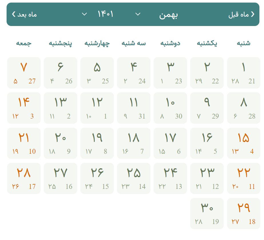 سال ۱۴۰۱ چند روز تعطیلی دارد؟ ؛ لحظه تحویل سال ۱۴۰۱ | تعداد تعطیلات پشت سر هم چند روزه | مناسبتها و تعطیلیهای سال ۱۴۰۱ در یک نگاه