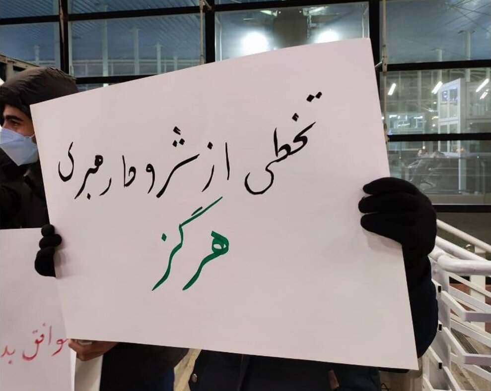 ببینید | تجمع دانشجویان مخالف برجام در فرودگاه امام | تاکید بر رعایت شروط رهبر انقلاب در مذاکرات | شعارها و دست نوشته های معترضان 