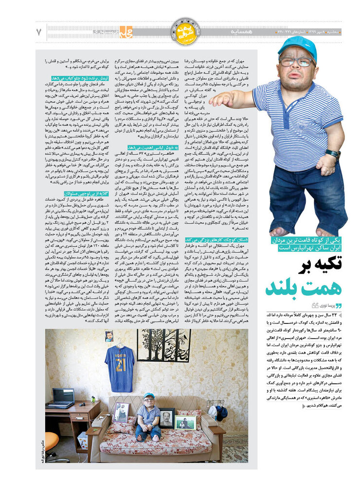 خداحافظ آقا رضا! | کوتاهقامت بلندهمت درگذشت