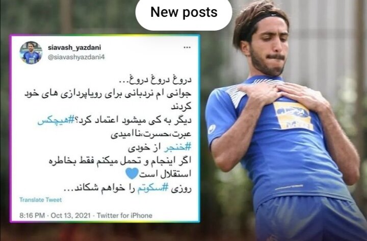 عکس | خشم دوباره مدافع استقلال؛ خودی ها به من خنجر زدند/ جوانی من را قربانی کردید!