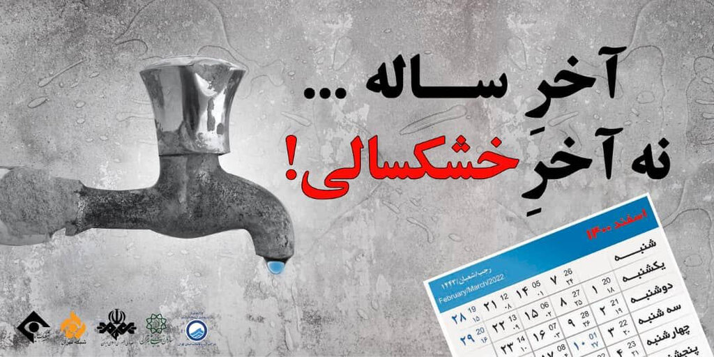 خانهتکانی با ۱۲۰ هزار بطری ۱/۵ لیتری!