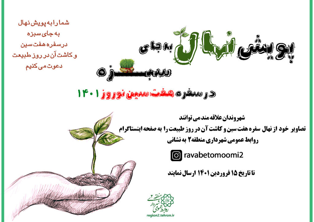 آخرین وضعیت فرونشست در بزرگراه شهید هاشمی| ساماندهی مشاغل سیار