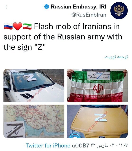 عکس| ادعای روسیه درباره حمایت مردم ایران از حمله به اوکراین با حرف "Z"!