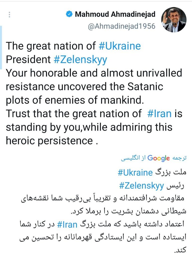 توئیت عجیب احمدی نژاد خطاب به مردم و رئیس جمهور اوکراین | پیامی از زبان مردم ایران!