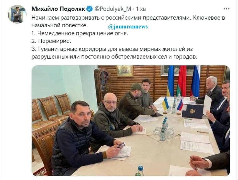 آغاز دور دوم مذاکره اوکراین و روسیه