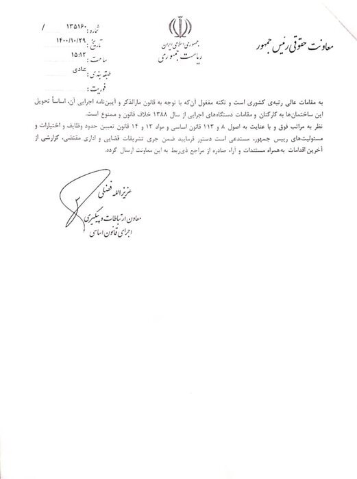تصرف ویلای ۱۸۰۰ متری نیاوران توسط رحمانی فضلی | آغاز ماموریت برای بازپس گیری ویلا از وزیر روحانی