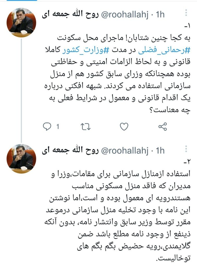 واکنش یکی از نزدیکان رحمانی فضلی به ماجرای ویلای ۱۸۰۰ متری نیاوران