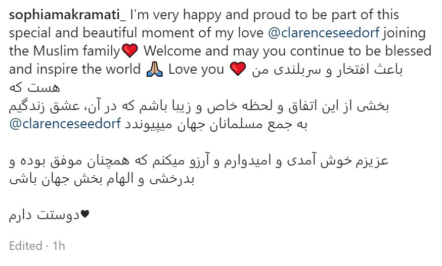 سوفیا مکرمتی ؛ همسر کلارنس سیدورف کیست؟ | واکنش سوفیا به مسلمان شدن شوهرش | سیدورف: همسرم معنای عمیق اسلام را به من یاد داد