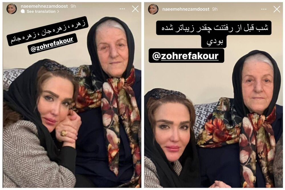 عکسی دیدهنشده از زهره فکور صبور شب قبل از درگذشتش