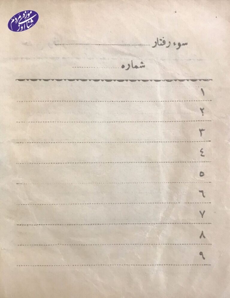 تصویری قدیمی از گواهینامه سال ۱۳۲۶ | ۷۴ سال پیش دوچرخه هم گواهینامه میخواست