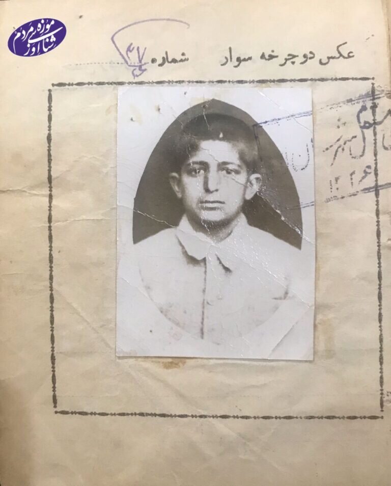 تصویری قدیمی از گواهینامه سال ۱۳۲۶ | ۷۴ سال پیش دوچرخه هم گواهینامه میخواست
