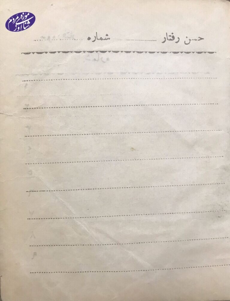 تصویری قدیمی از گواهینامه سال ۱۳۲۶ | ۷۴ سال پیش دوچرخه هم گواهینامه میخواست