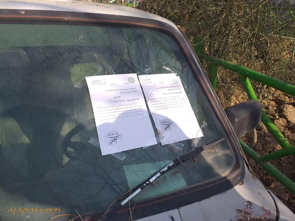 خداحافظی با اسقاطیهای رها شده!