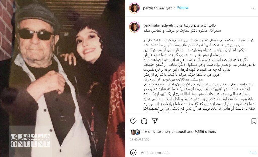 لامینور مهرجویی