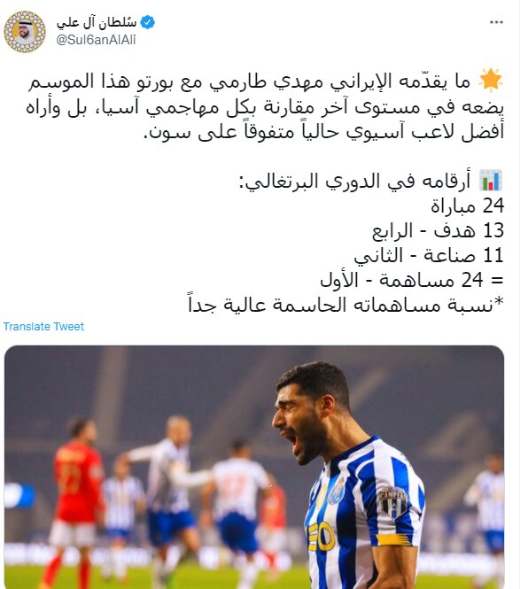 عکس | مهدی طارمی بهترین مهاجم حال حاضر آسیاست | او از سون هیونگ مین کرهای هم بهتر است