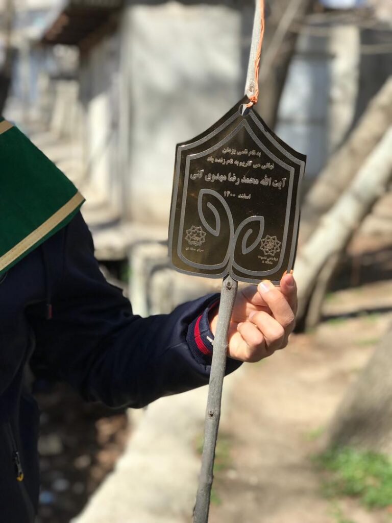 کاشت نهال به نام علمای صاحب نام محله کن
