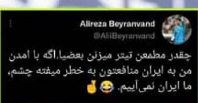 عکس | انتقال بزرگ در انتظار سرخها | بیرانوند بازگشت احتمالی به پرسپولیس را تایید کرد