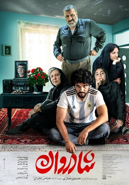 فیلم شادراون