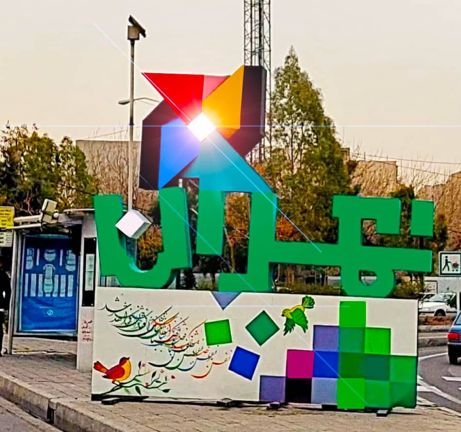 ایمنی در بزرگراه نیایش افزایش پیدا میکند/ اجرای طرح «بهار ایمن» با حضور آتشنشانان