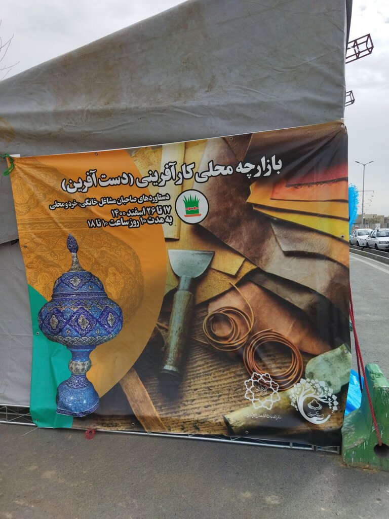 آخرین بازارچه محلی قرن، اینجا برپاست