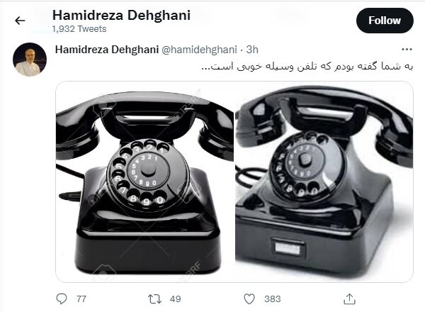 تصویر و تعبیر جالب سفیر ایران به نقش قطر بین تهران و واشنگتن | گفته بودم که تلفن وسیله خوبی است!