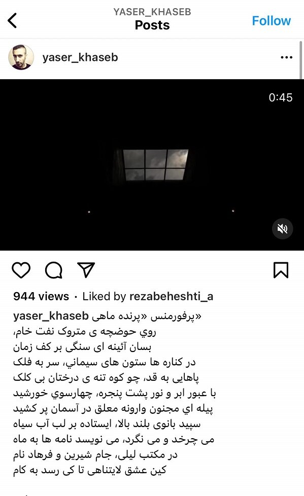 ببینید |  تجاوز به حریم اثر ۴۴ ساله در موزه هنرهای معاصر تهران | تاسف هنرمند اجرا کننده پرفورمنس از این اتفاق