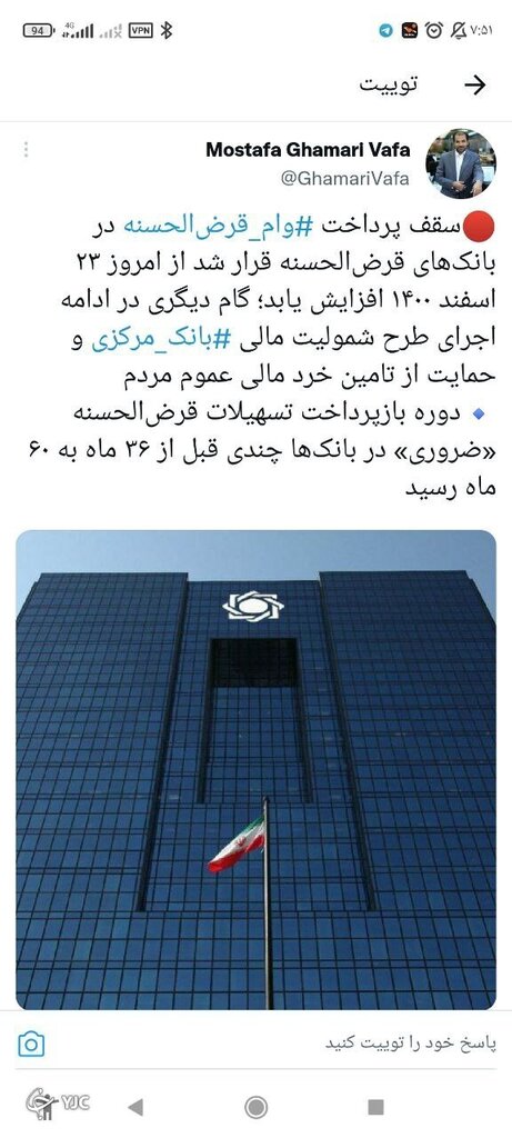 سقف پرداخت وام قرض الحسنه افزایش یافت