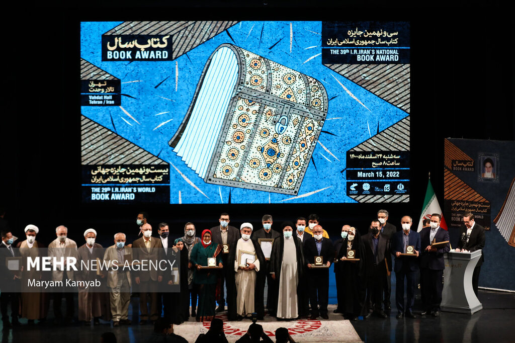 برگزیدگان سیونهمین جایزه کتاب سال معرفی شدند