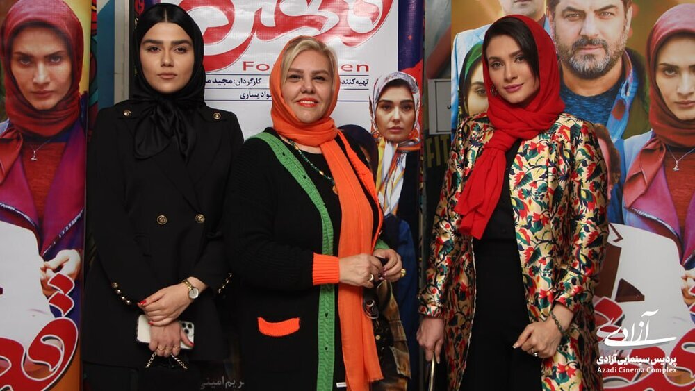 اکران فیلم قدغن