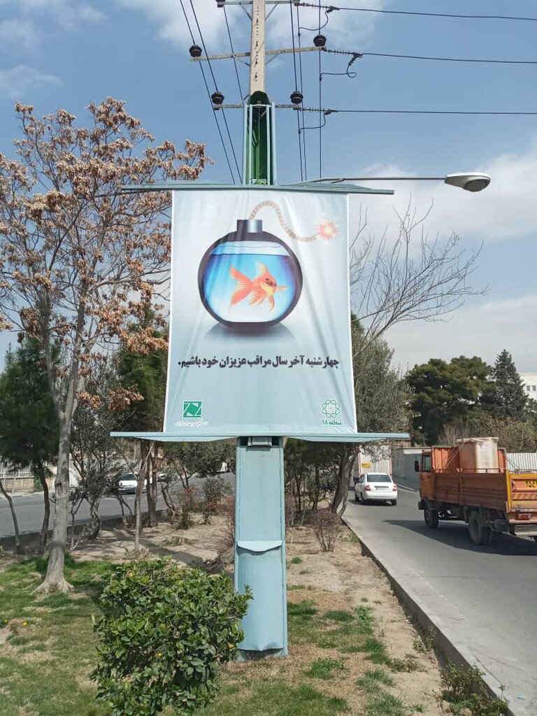 اجرای طرح چهارشنبه ایمن درجنوب شهر | خودسوزی و سوزاندن دیگران ممنوع!