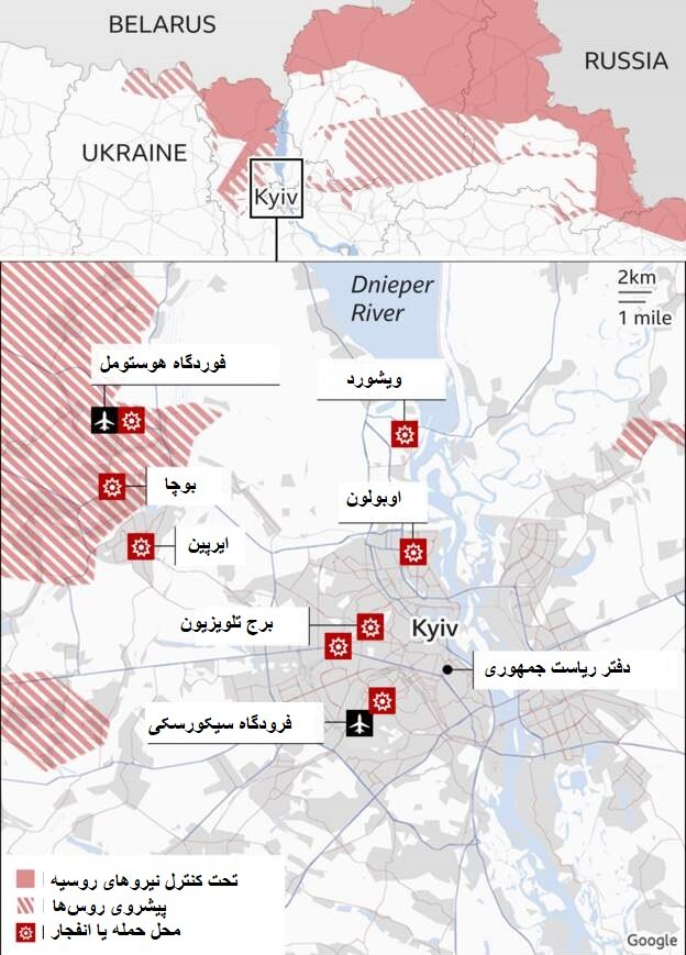 جدیدترین وضعیت درگیریها در کییف را در این نقشه ببینید