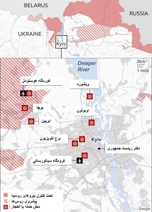جدیدترین وضعیت درگیری‌ها در کی‌یف را در این نقشه ببینید