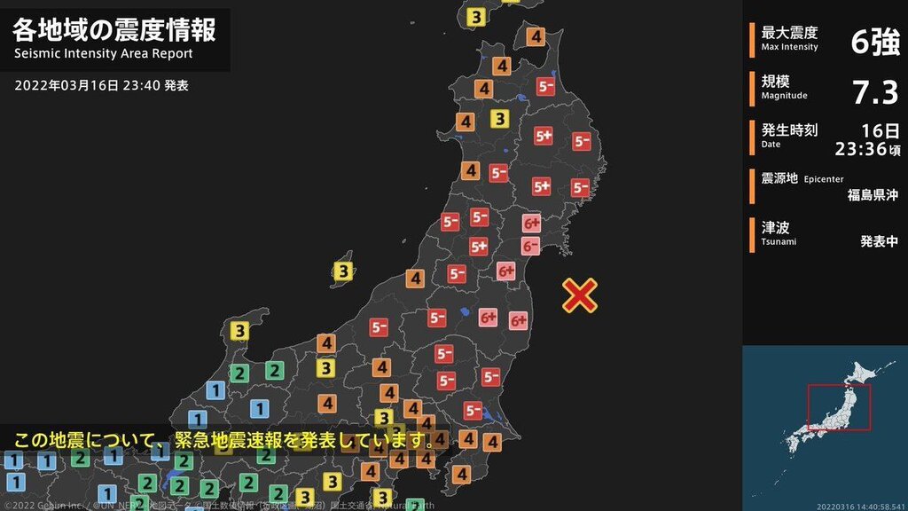 زلزله ٧/٣ ریشتری در ژاپن