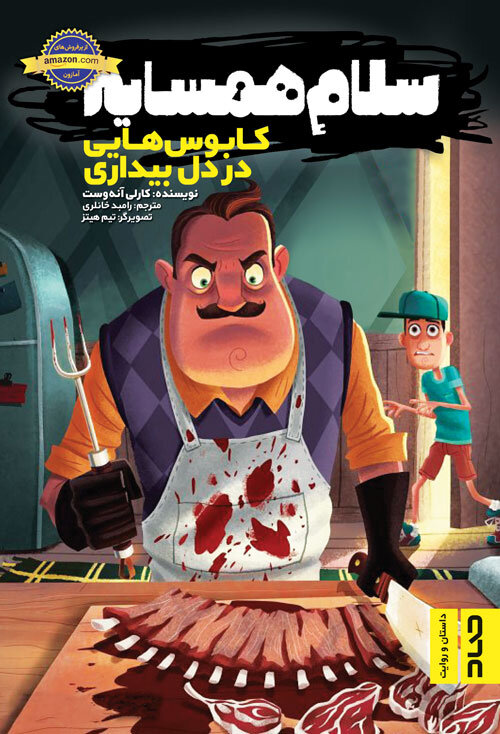 هفتسین را ورق بزن