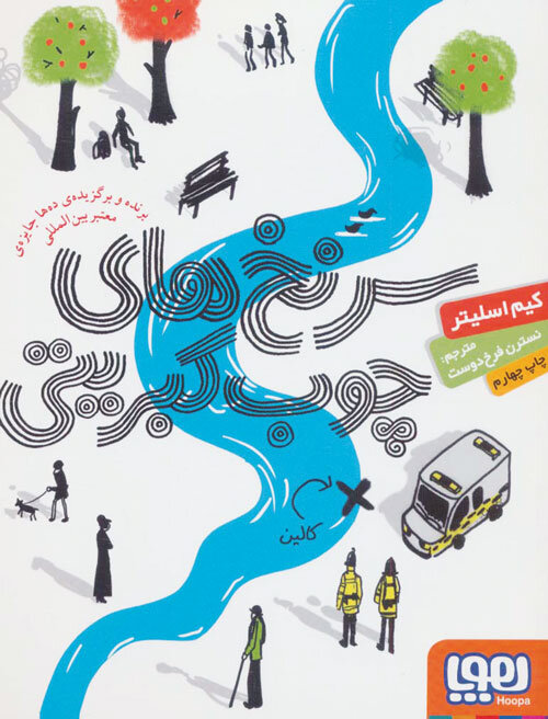 هفتسین را ورق بزن