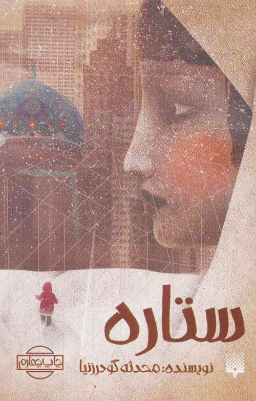 هفتسین را ورق بزن