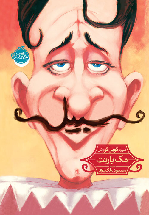 هفتسین را ورق بزن