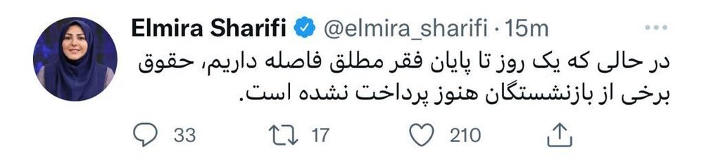 کنایه عجیب مجری تلویزیون به رئیس جمهور یک روز مانده به پایان سال