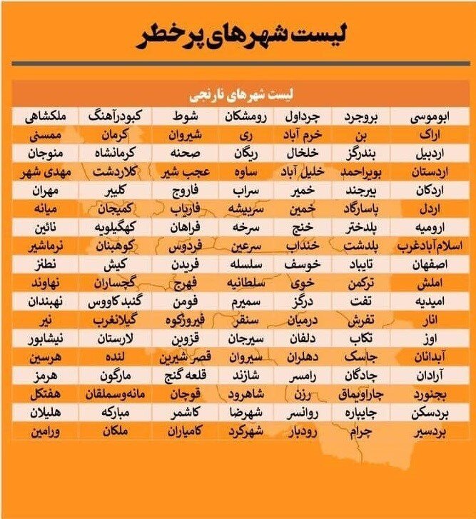 روند صعودی فوتیهای کرونا در ۴ استان | فهرست شهرها بر اساس رنگبندی | شهرهای پرخطر کدامند؟